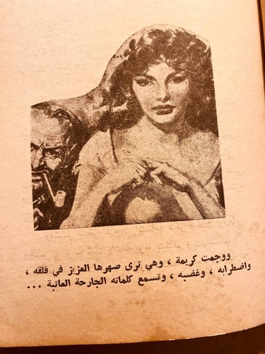 زنبقة في الوحول - بيار روفاييل - D9