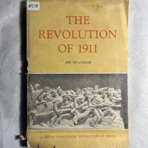 the revolution of 1911 - Wu Yu-Chang (PM)