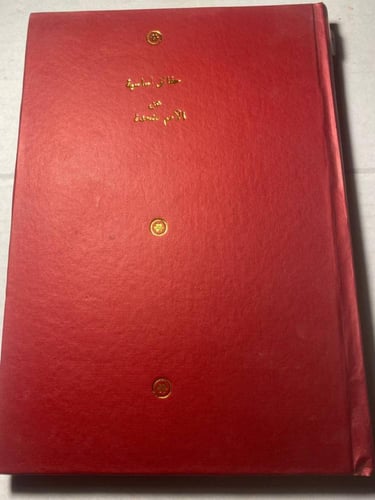 حقائق اساسية عن الأمم المتحدة(L7)