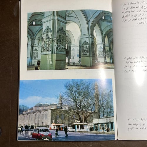 الجوامع التركية المشهورة