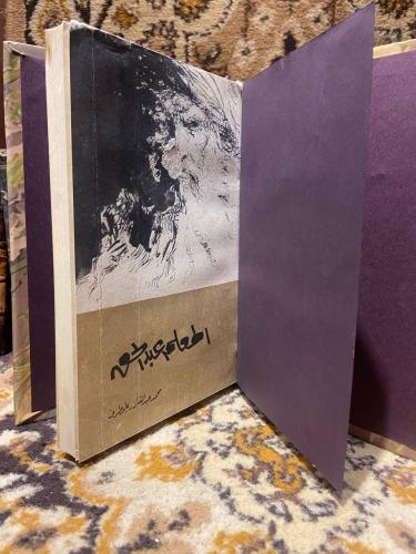 المعلم عبدالحق - محمد عبدالقادر بامطروف