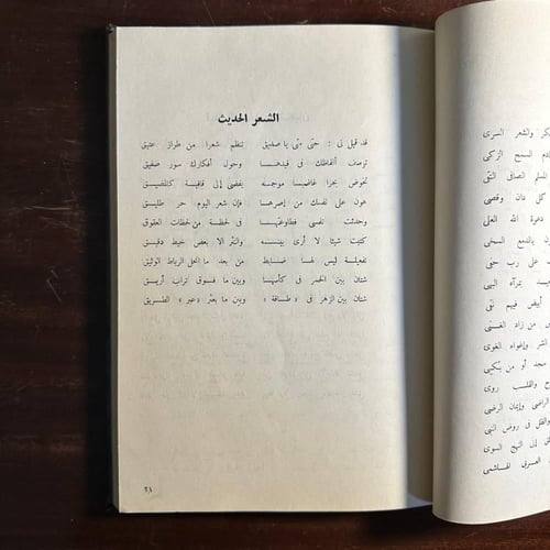 ديوان حمام -محمد مصطفى حمام -Q4