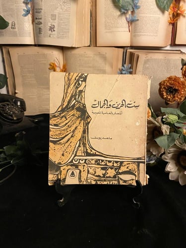 مجموعة كنز الأدب الإنساني العميق