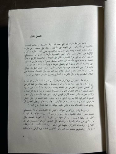النهر الهادئ - ميخائيل شولوخوف