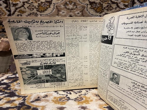مجلة البوليس سنة ١٩٥٨ كاملة-تحكي عن جمال عبد الناص...