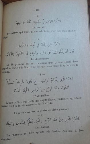 (E9) precis didactique de la langue arabe a lusage...