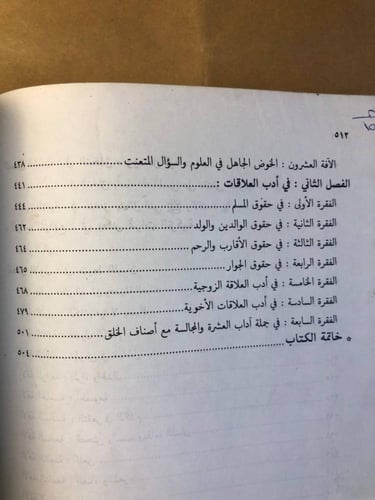 المستخلص في تزكية الانفس - سعيد حوي