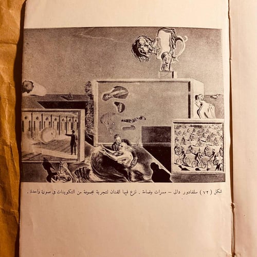 الفن الحديث_ محمود البسيوني(O18)