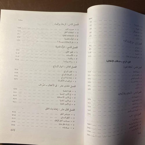 مباهج الفلسفة جزئين -ول ديورانت -MS