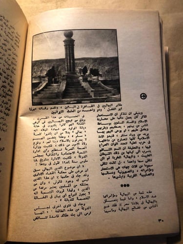 طه حسين فى قفص الاتهام _ VV