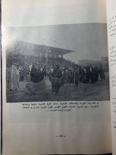 مدخل لدراسة الفولكلور الكويتي-2فوت كمال (L8)