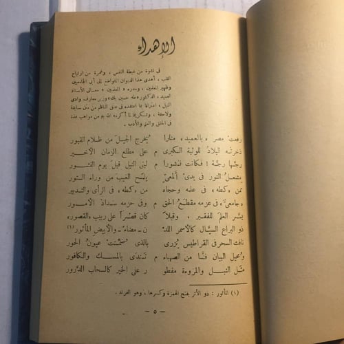 الحان الاصيل _ علي الجندي