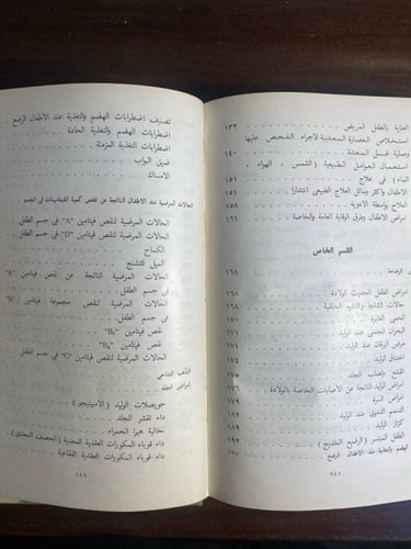 امراض الاطفال -٣ مؤلفين (K2)