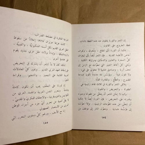 العصافير لا تطلب تأشيرة دخول -نزار قباني- WR2#