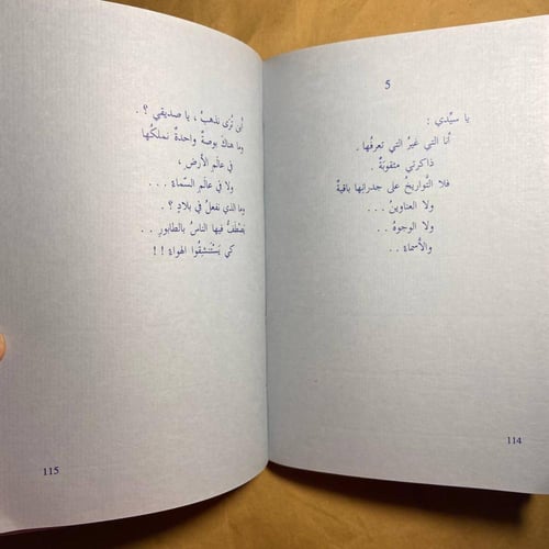 امرأة بلا سواحل -سعاد الصباح -L9