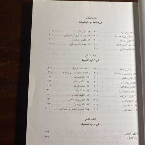 جنة الورد -الشيرازى-M0