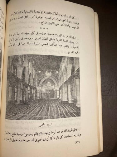 رحلاتي في الاسلام_محمود الحصري