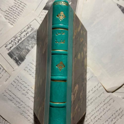 كتاب محاسن الطبيعة وعجائب الكون - احمد تيمور