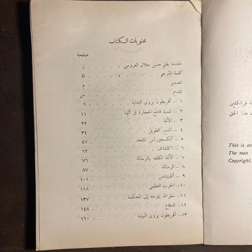 سقراط الذي جرؤ علي السؤال-كوارميس