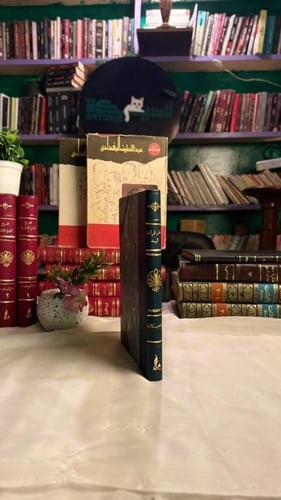 علم قراءة اليد-نجيب افندي