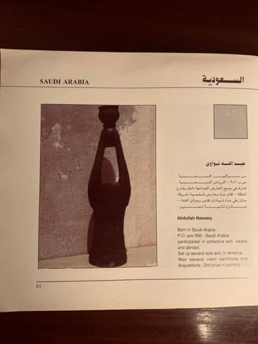 بينالي القاهرة الدولي الثالث للخزف-وزارة الثقافة-N...