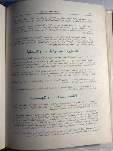 موسوعة العالم الاسلامي_عبدالحميد حجازي