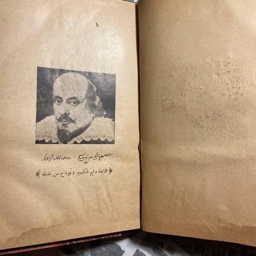 العاصفة -وليم شكسبير