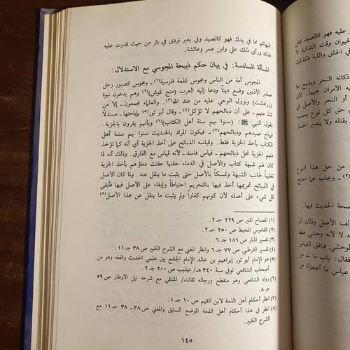 الاطعمة -صالح فوزان الفوزان-qq