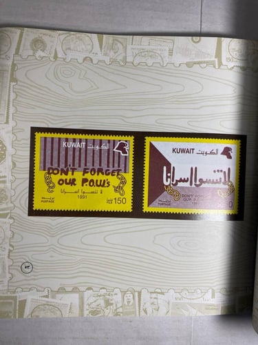 تاريخ طوابع البريد فى الكويت-عادل محمد -DK1