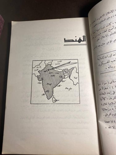 رحلاتي في الاسلام_محمود الحصري