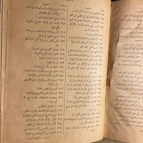 لواقح الانوار القديسة-عبد الوهاب الشعرانى