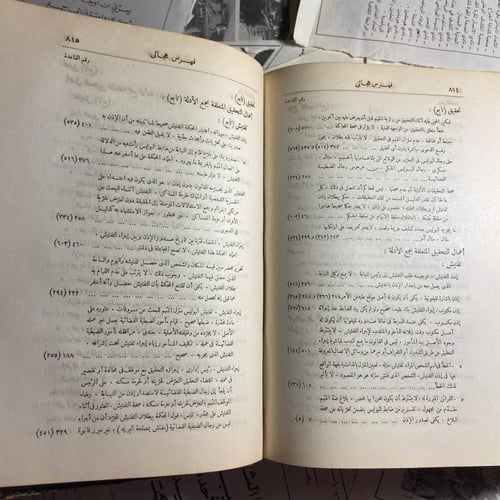 مجموعة القواعد القانونية التي قررتها محكمة النقض و...