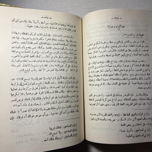 نصوص نقدية لأعلام النقاد العرب_محمد السعد