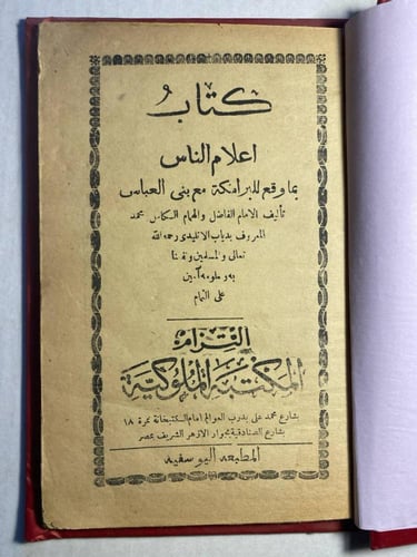 اعلام الناس - دياب الانليدي(L9)
