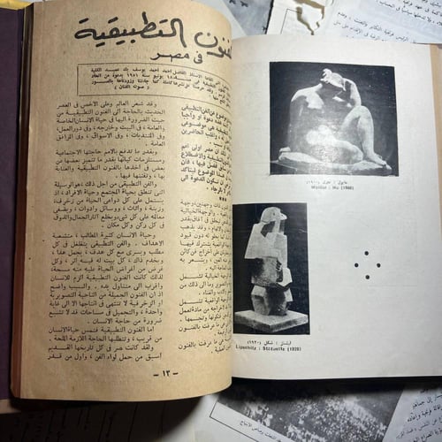 ثلاث اعداد مجلة صوت الفنان