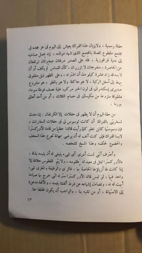 تعال معي الي الكونسير _ يحيي حقي
