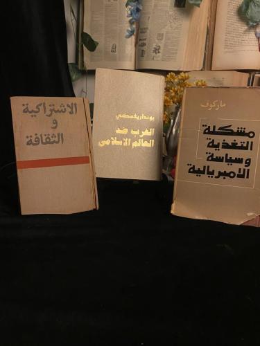 صراع العالم من الإمبريالية إلى الاشتراكية