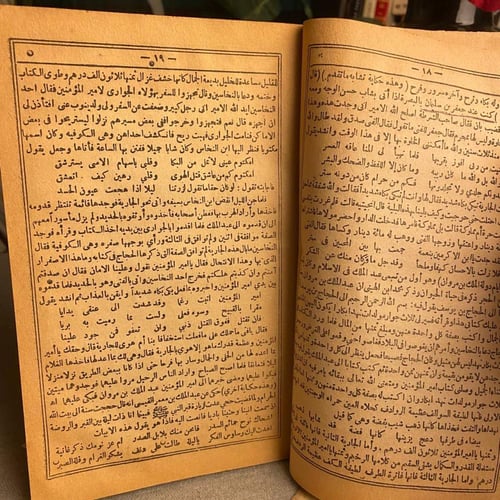 كتاب اعلام الناس بماوقع للبراكمة مع بنى العباس - ت...