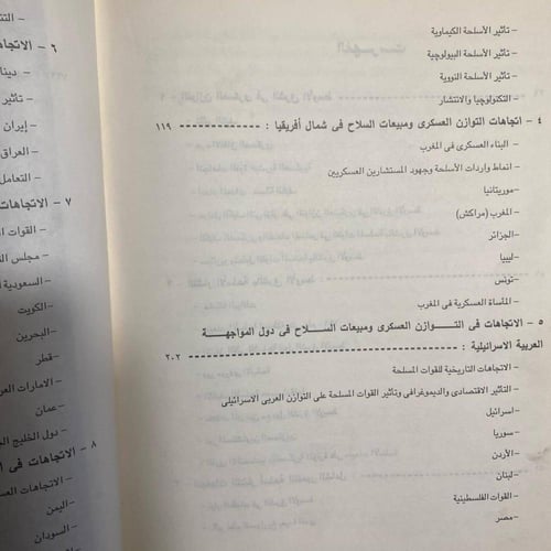 بعد العاصفة- أنتونى هـ.كوردسمان