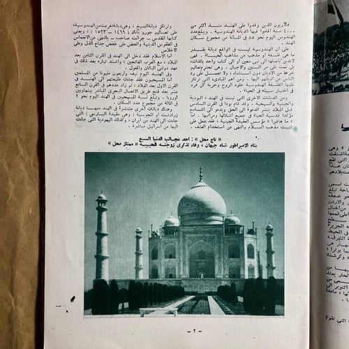 حقائق عن الهند ( 2ج ) - شري جواهر