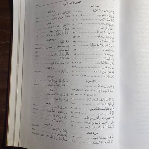 اللمعات -سعيد النورسي-QQ