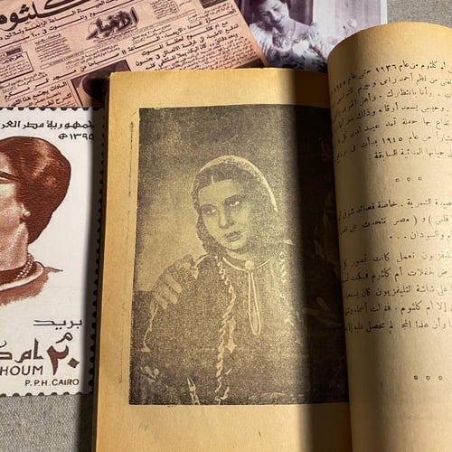 حياة وأغانى - أم كلثوم