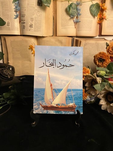 مجموعة كنز الأدب الإنساني العميق