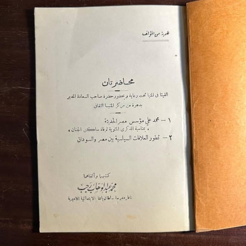 محاضرتان -محمد عبدالوهاب -o3