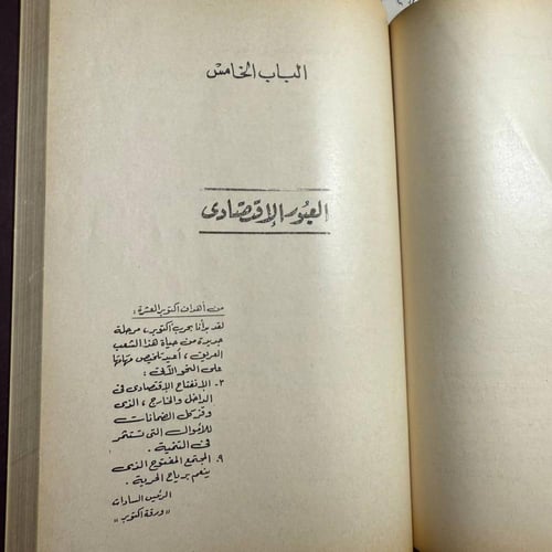 مصر بعد العبور - عدة مؤلفين