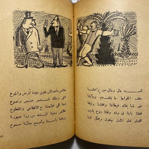 كلمة سلام صلاح جاهين - محمود فوزي