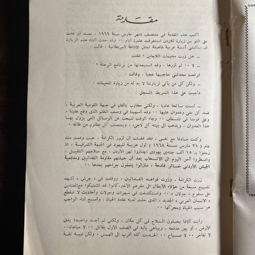 وان عدتم عدنا -محمد صبيح