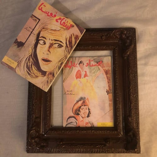 رف ميشال زيفاكو