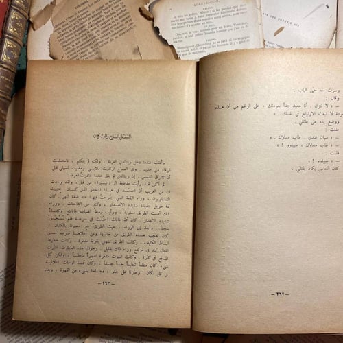 وداع للسلاح -ارنست همنغواي