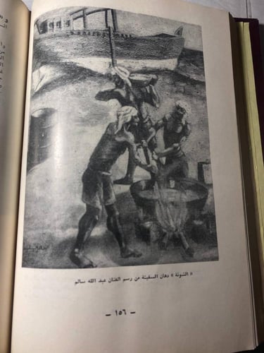 مدخل لدراسة الفولكلور الكويتي-2فوت كمال (L8)